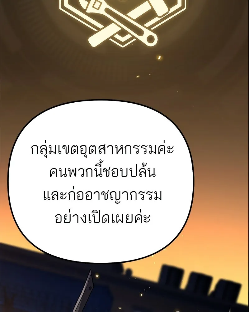 โทษที พื้นที่นี้ห้ามออก ตอนที่ 80 รูปที่ 44