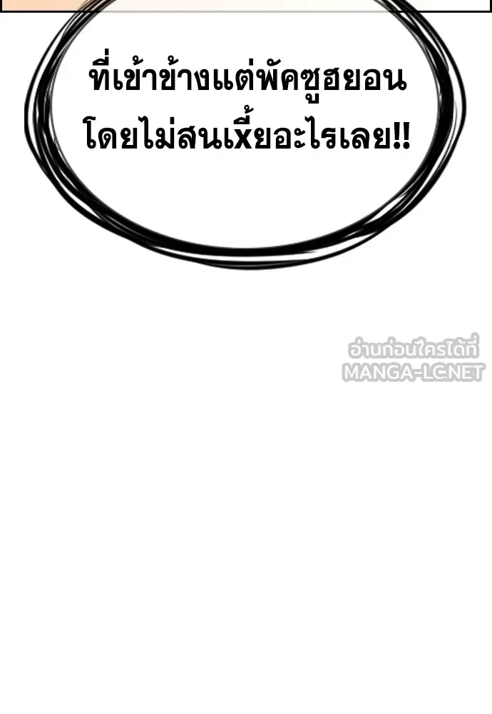 การศึกษาที่แท้จริง ตอนที่ 150 รูปที่ 57