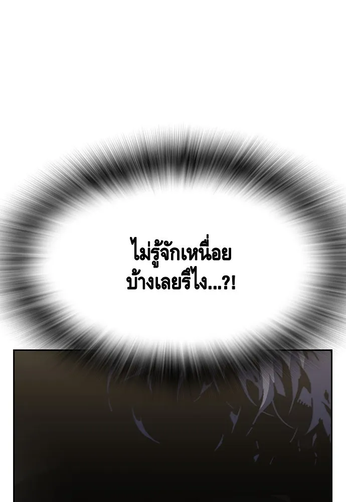 King Game ตอนที่ 99 หอกของกองพล รูปที่ 110