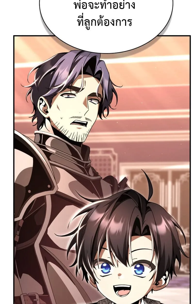 Dukedom_s Legendary Prodigy ยอดอ_จฉร_ยะแห_งตระก_ลดย_ก ตอนที่ ตอนที่ 21 รูปที่ 46