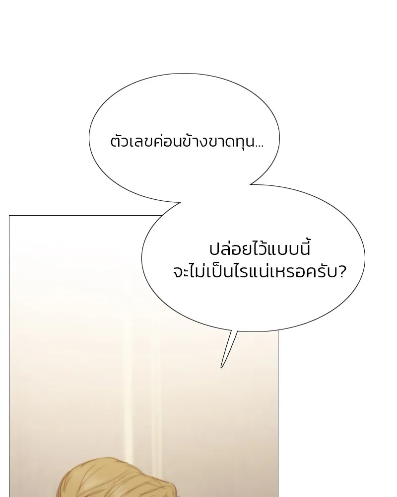 เซเรน่า ตอนที่ 22 รูปที่ 40