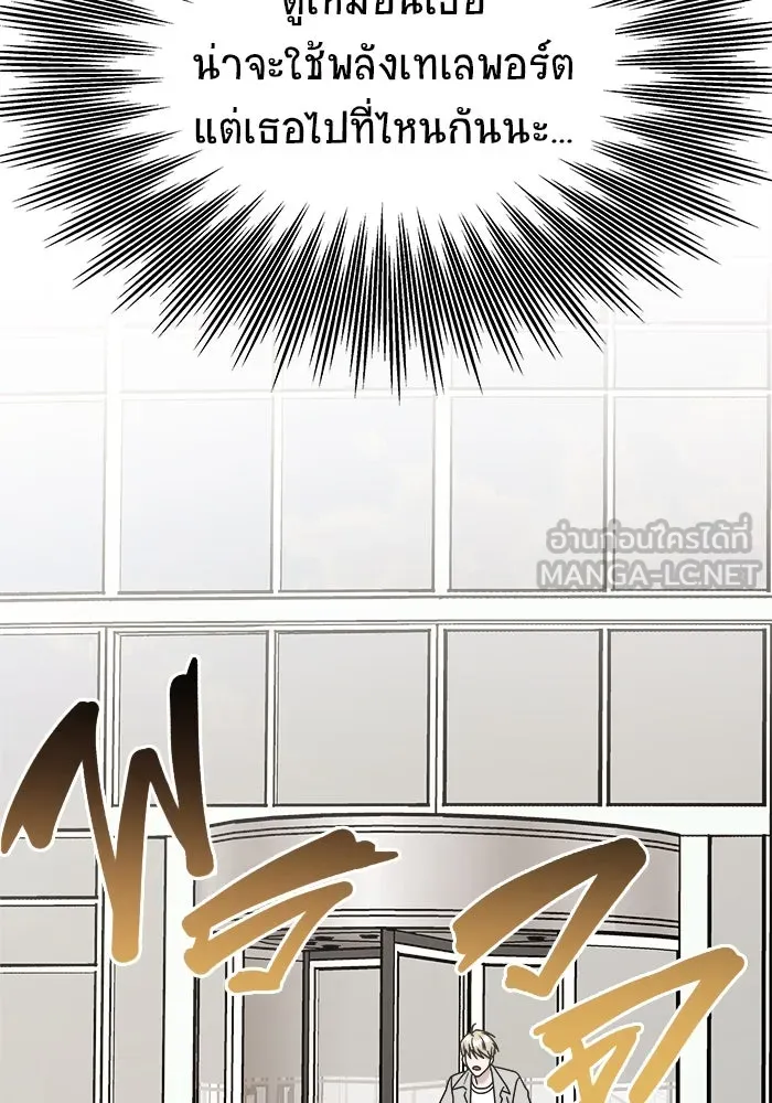 วายร้ายก็อยากมีรัก ตอนที่ 10 รูปที่ 93