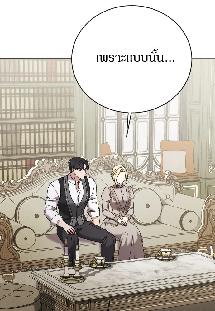 หมาป่าคู่เคียงบัลลังก์ ตอนที่ 22 รูปที่ 47