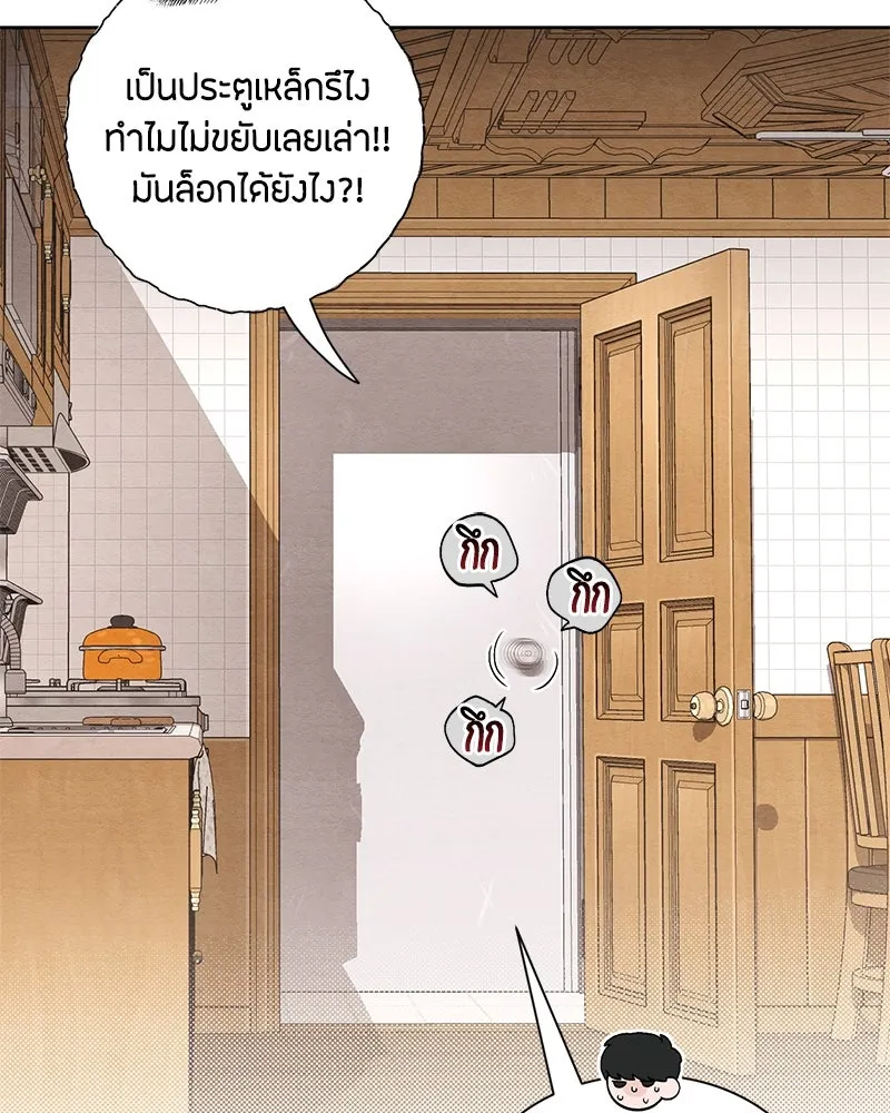 เป็นวัยรุ่นมันเหนื่อย ตอนที่ 19 รูปที่ 32