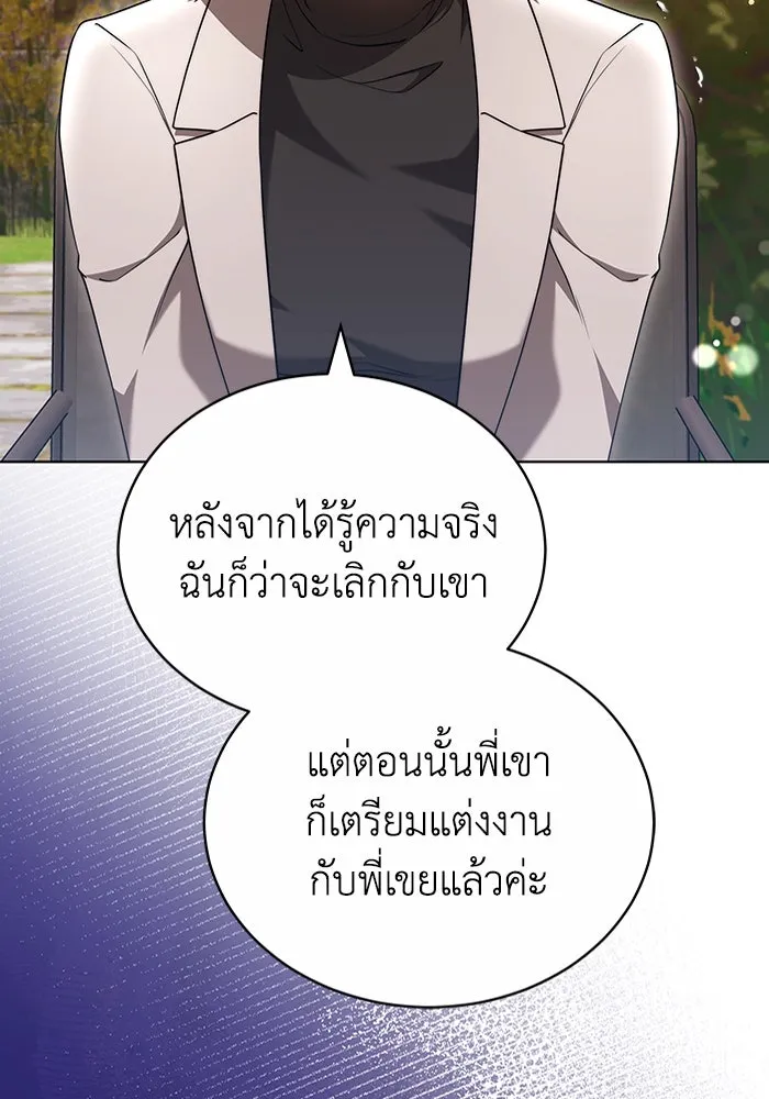 ละลายรักให้ล้นใจ ตอนที่ 52 รูปที่ 8