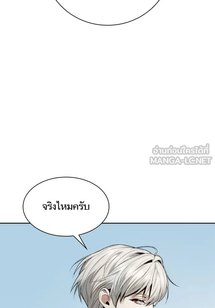 ชาตินี้น้องขอเป็น ตอนที่ 142 รูปที่ 77