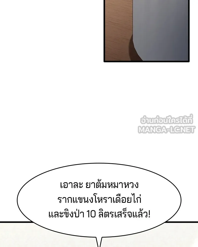 เจ้าชายแผนโบราณ ตอนที่ 5 รูปที่ 6