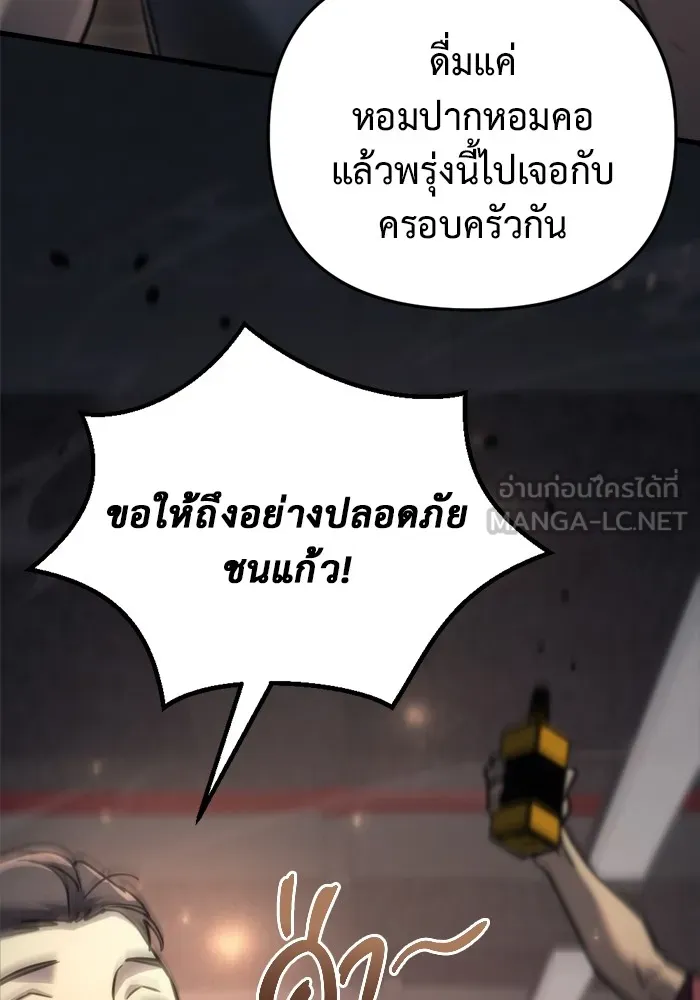 โกดังลับหลังโลกแตก ตอนที่ 5 รูปที่ 168