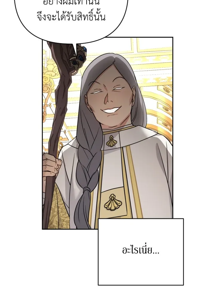 เลดี้มินต์ ตอนที่ 19 รูปที่ 110