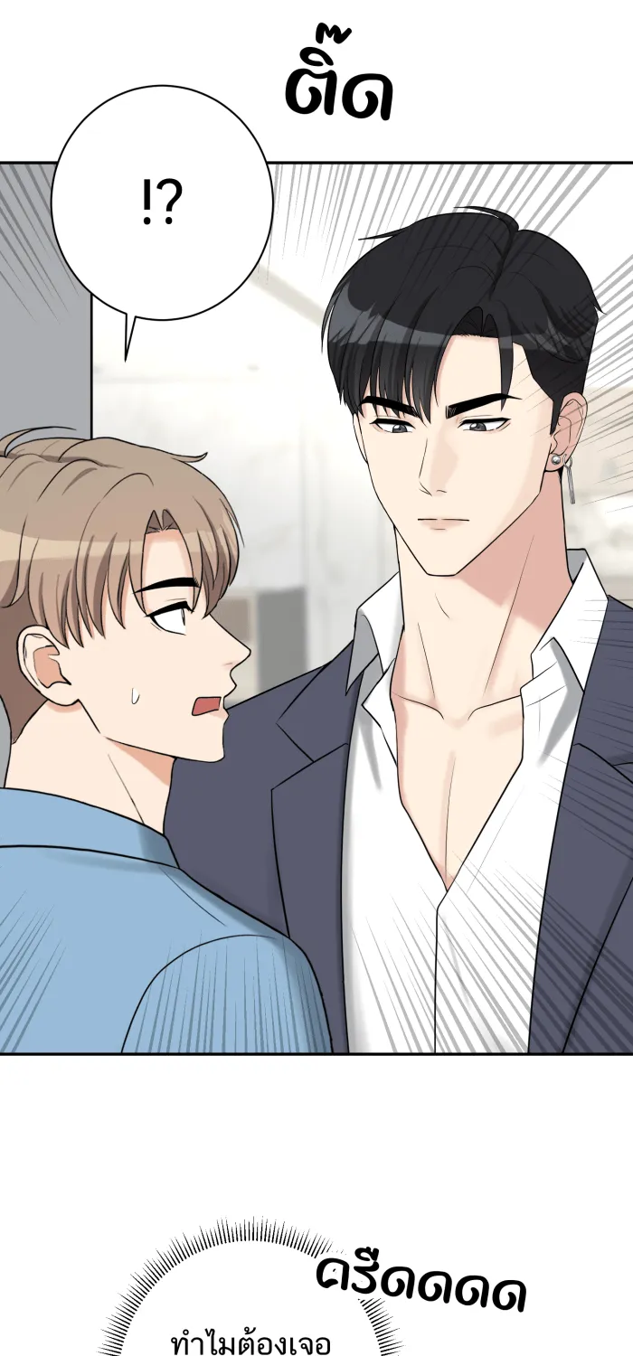 ตื่นมาอีกทีก็เป็นนายเอกไปซะแล้ว ตอนที่ 17 ความลับของเรา รูปที่ 41