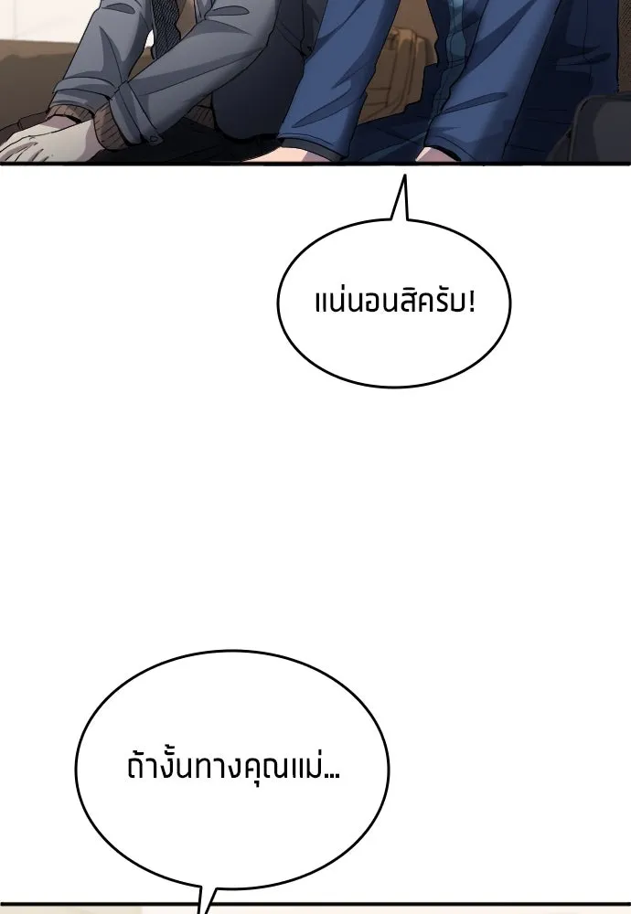 นักเตะแข้งสวรรค์ ตอนที่ 21 รูปที่ 20