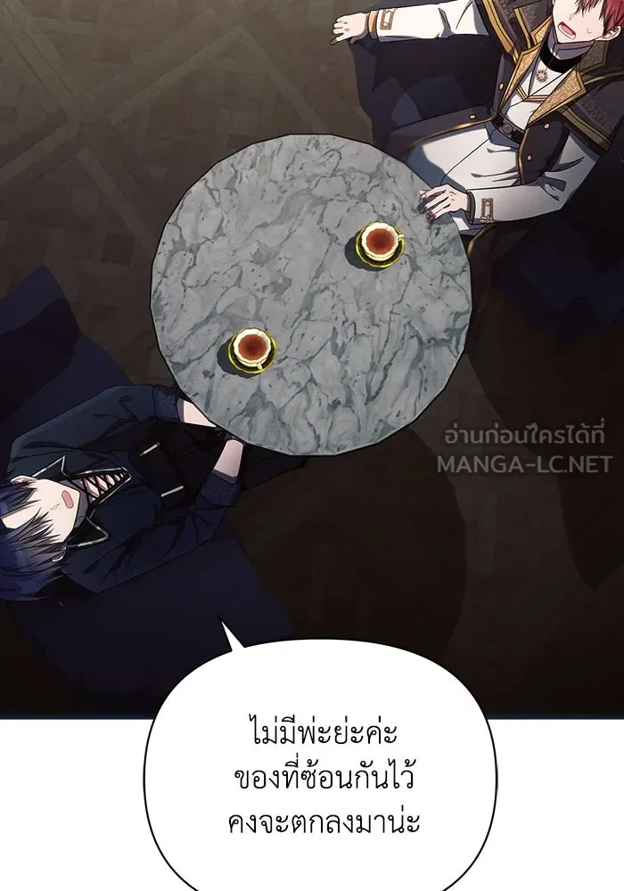 แอชสตาร์ต ตอนที่ 20 รูปที่ 6