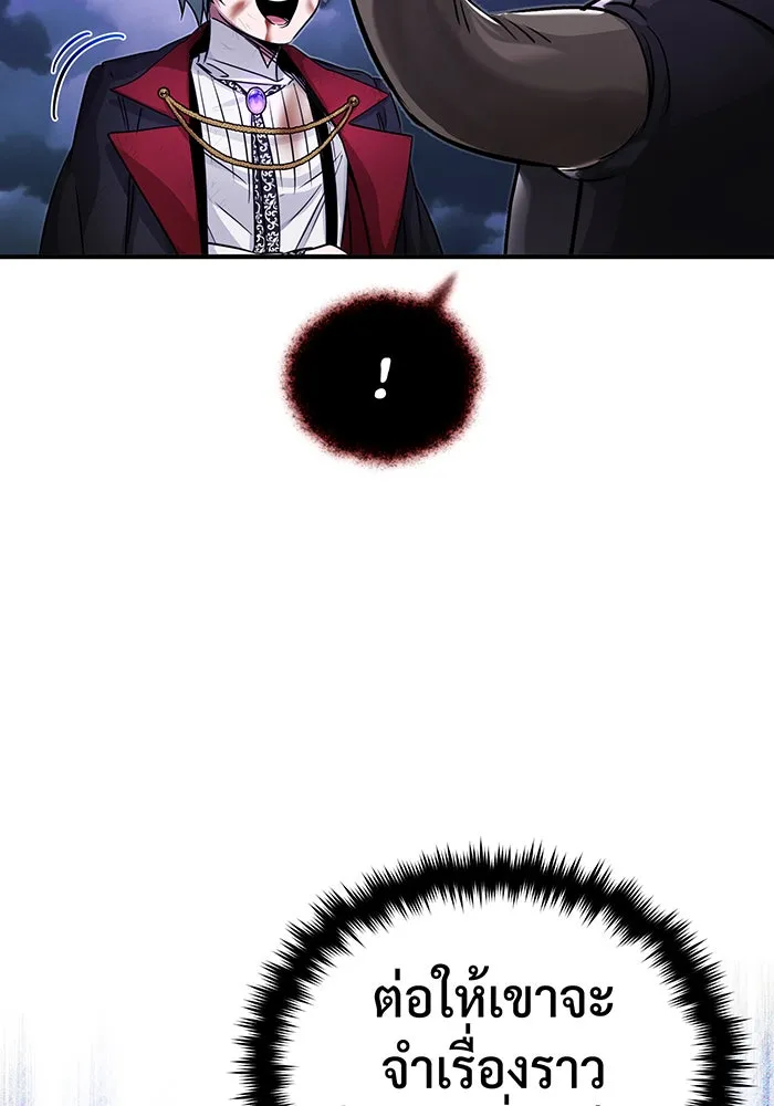 จอมเวทเกิดใหม่ในรอบ 66666 ปี ตอนที่ 88 รูปที่ 26