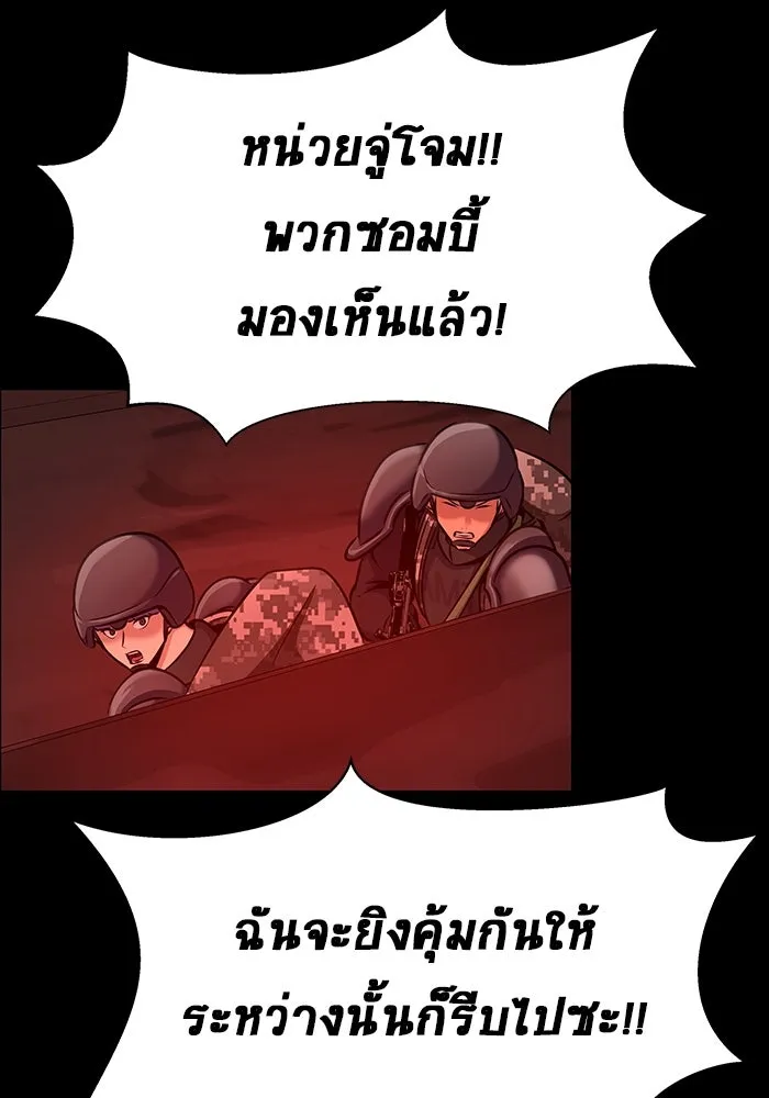 เพลเยอร์นักกินเหล็ก ตอนที่ 31 รูปที่ 29