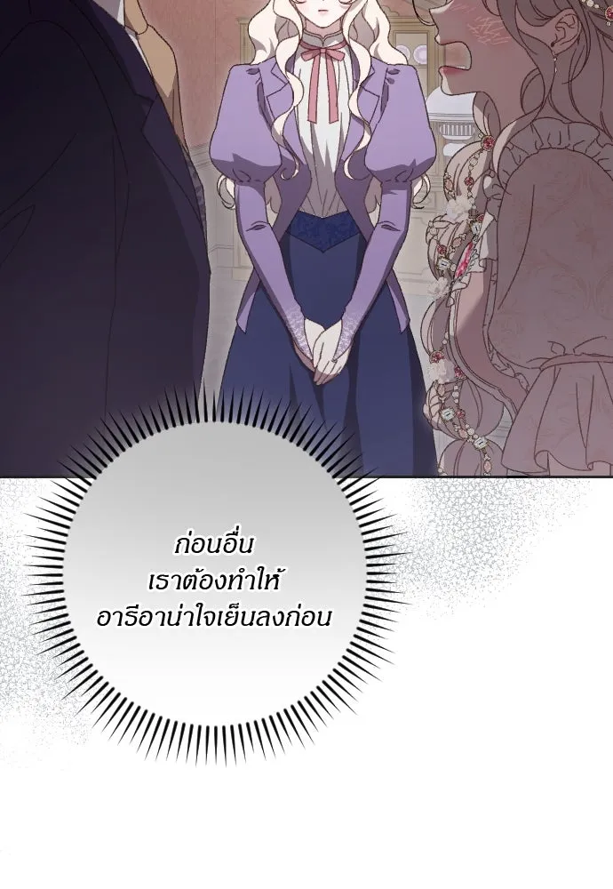 แด่ใจที่ไร้รัก ตอนที่ 14 รูปที่ 22