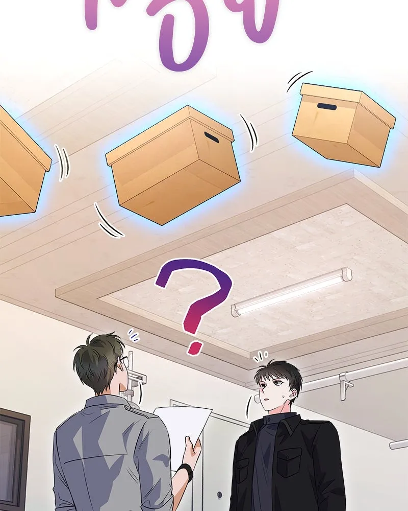 แด่ความเกลียดชัง ตอนที่ 9 รูปที่ 14