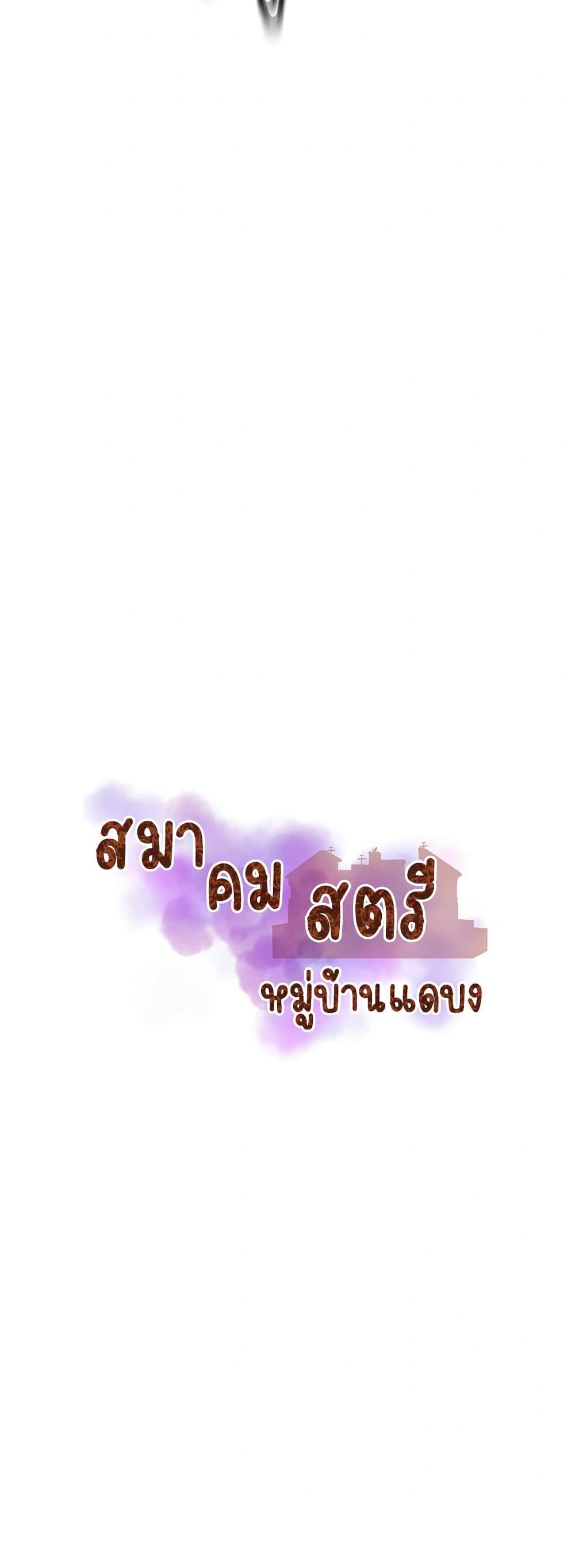 Doujin-Lc- อ่าน โดจิน มังฮวา เกาหลี ญี่ปุ่น จีน แปลไทย Daebong Village ตอนที่ 1 2 3 4 5 6 7 8 9 10 11 12 13 14 ฟรี ไม่มีโฆษณา อ่าน โดจิน Manhwa เกาหลี ญี่ปุ่น จีน เรามีครบ คัดมาให้เน้นๆ โดจิน 18+ รับประกันความฟินโดย  Doujin Lc