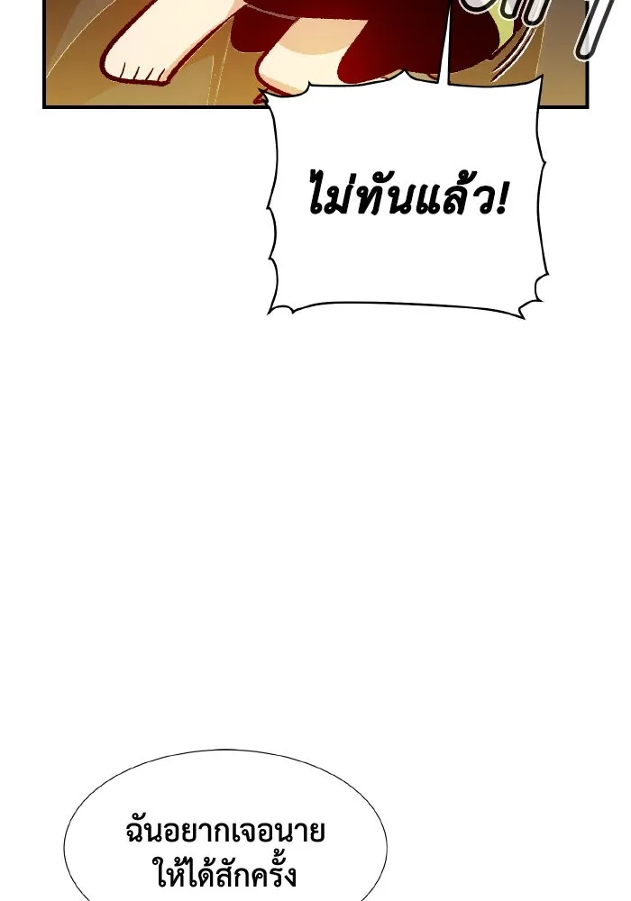 The Lone Necromancer ตอนที่ 92 รูปที่ 16