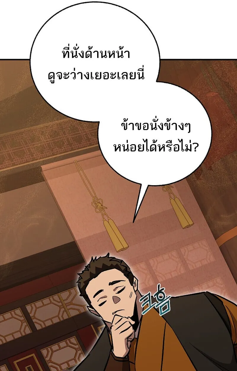 Childhood Friend of the Zenith สหายว_ยเยาว_ของข_าแข_งแกร_งท_ส_ดในใต_หล_า ตอนที่ ตอนที่ 80 รูปที่ 96