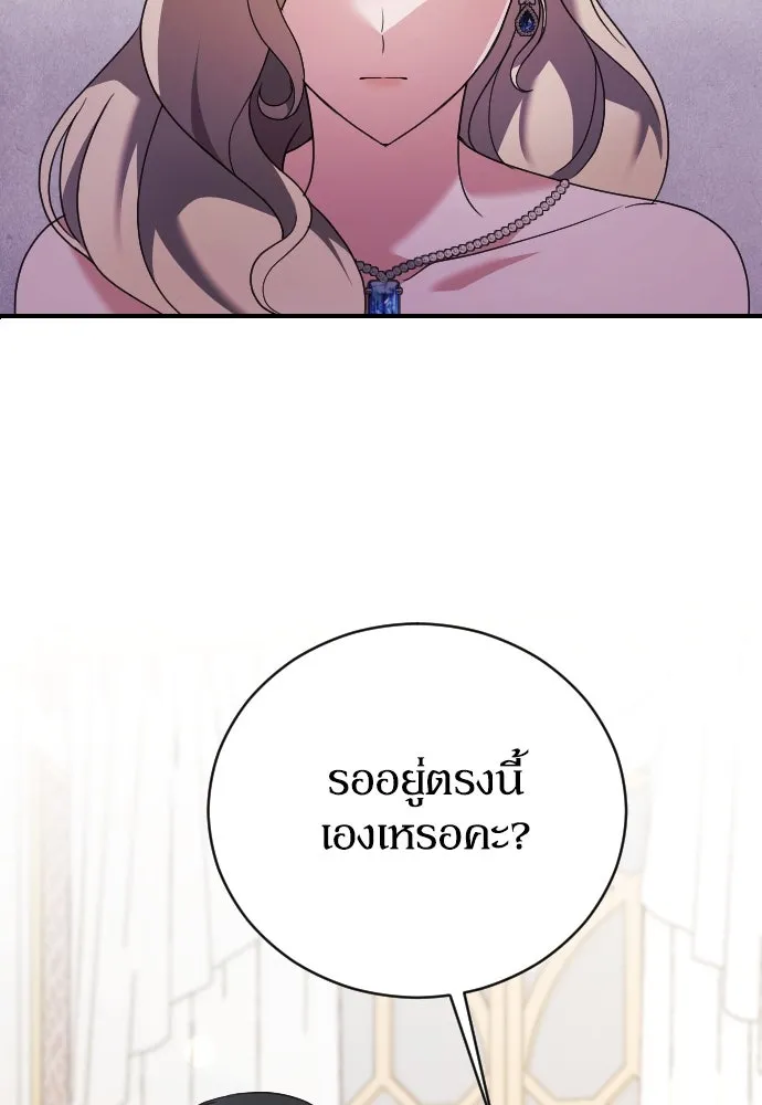 หมาป่าคู่เคียงบัลลังก์ ตอนที่ 18 รูปที่ 76