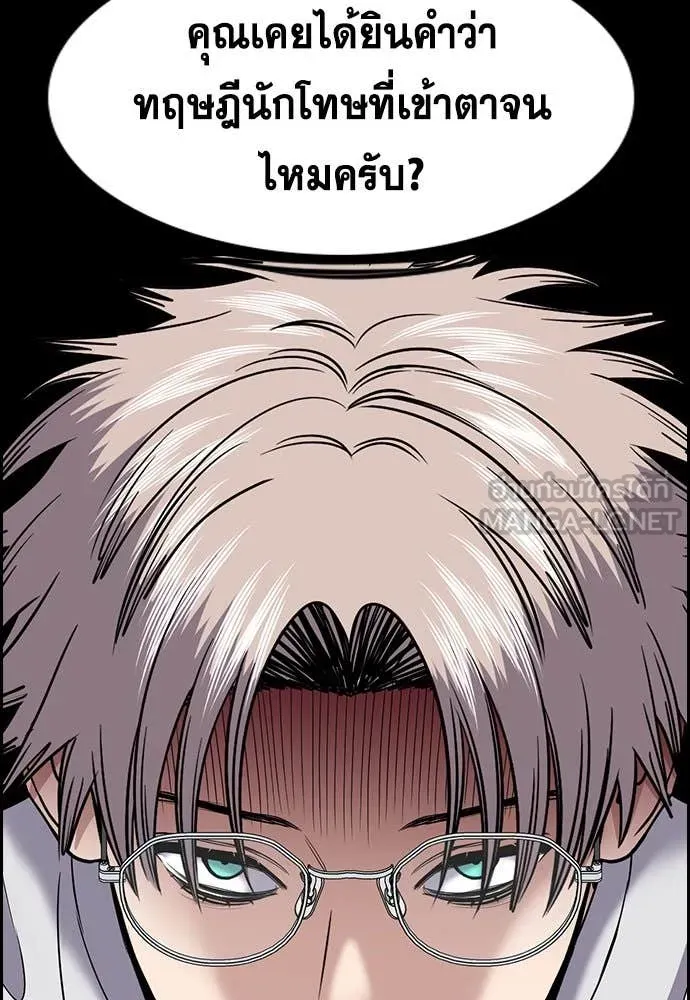 การศึกษาที่แท้จริง ตอนที่ 203 รูปที่ 11