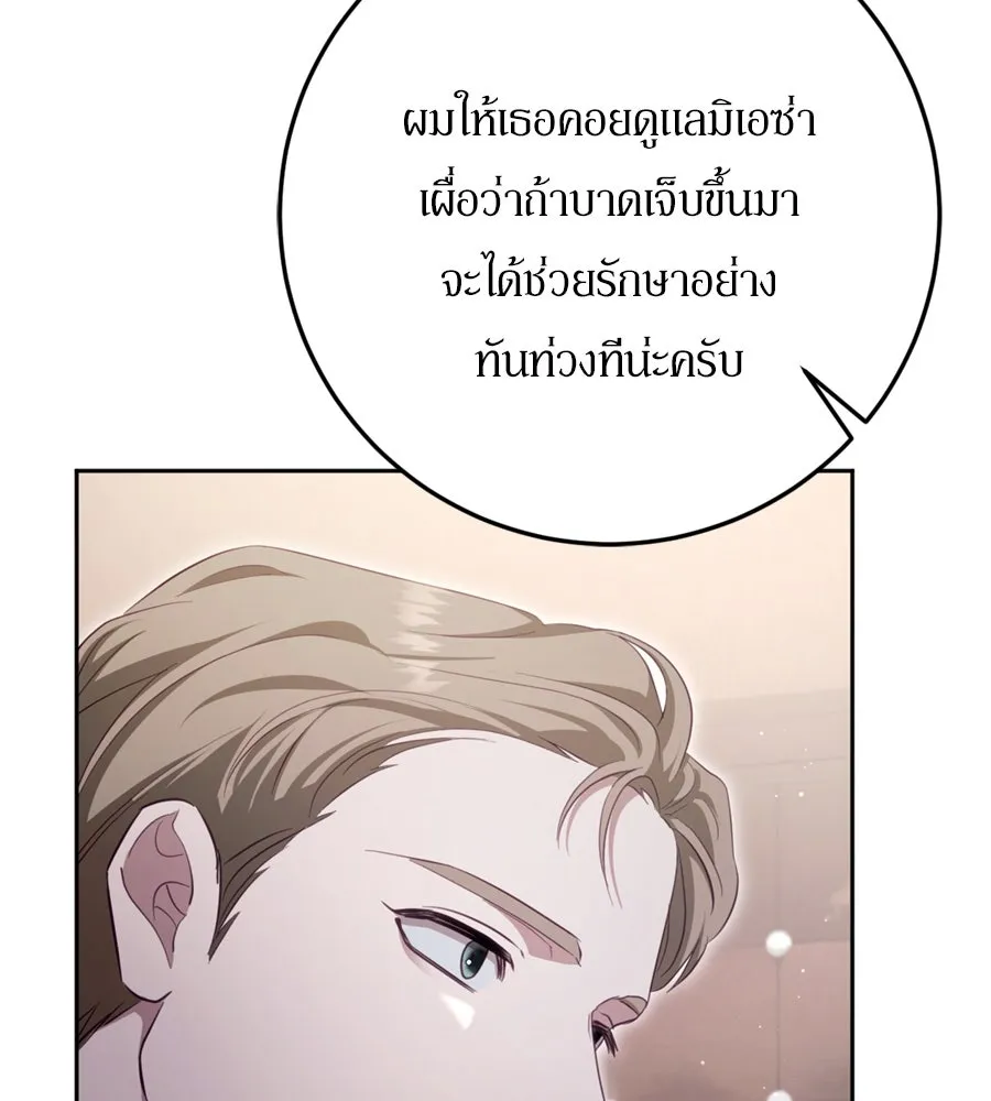 เบื้องหลังรอยยิ้มของเจ้าหญิง ตอนที่ 35 รูปที่ 53