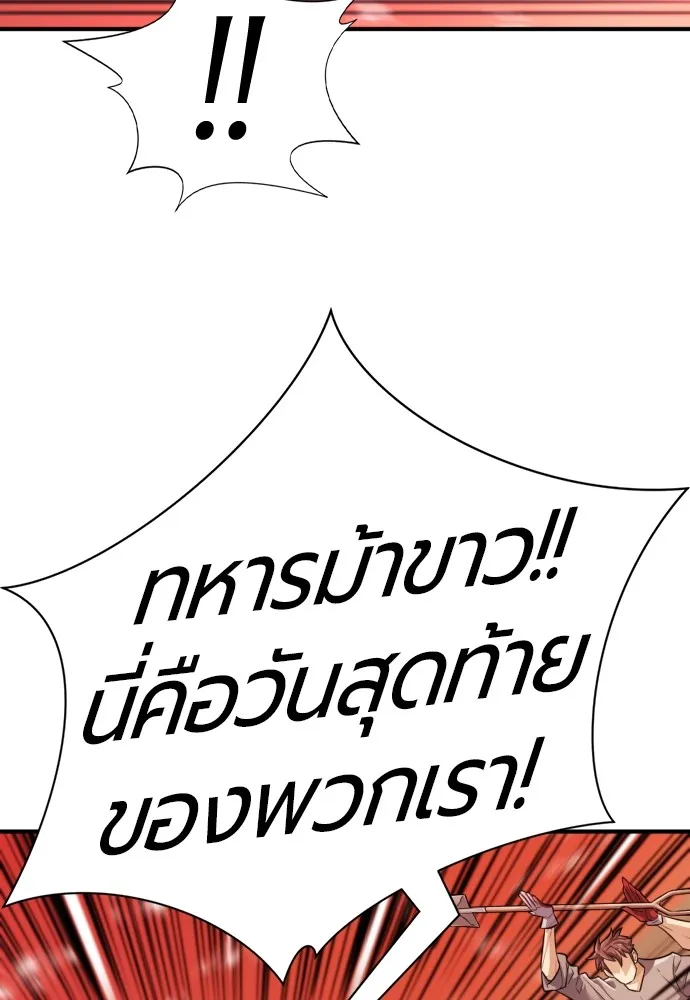 ยอดสถาปนิกผู้พิทักษ์อาณาจักร ตอนที่ 77 รูปที่ 17