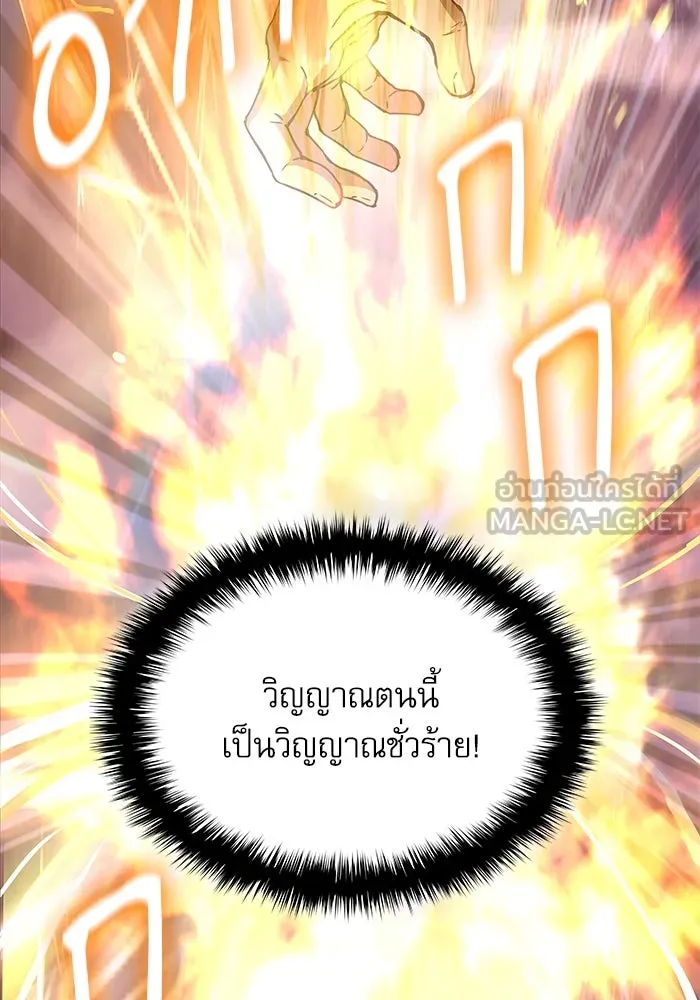 ลับลางลวง ตอนที่ 7 ภิกษุมาร รูปที่ 45