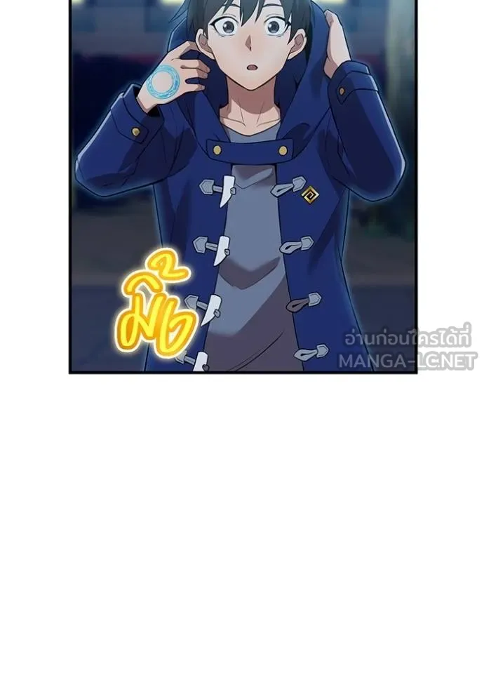 ฮันเตอร์สกิลโกง ตอนที่ 33 รูปที่ 71