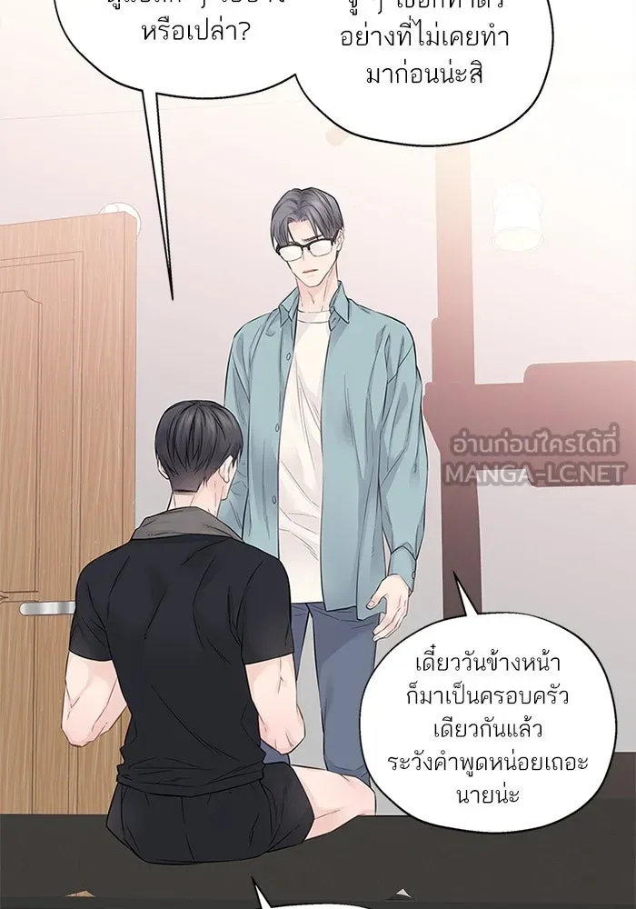 สลับรัก สลับชะตา ตอนที่ 5 รูปที่ 72