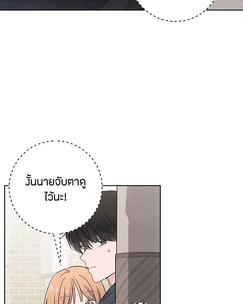 เป็นวัยรุ่นมันเหนื่อย ตอนที่ 32 รูปที่ 71