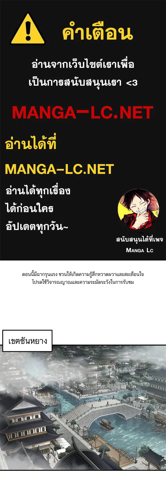 คุณปู่จอมยุทธกับหลานสาวสุดแกร่ง ตอนที่ 19 รูปที่ 1