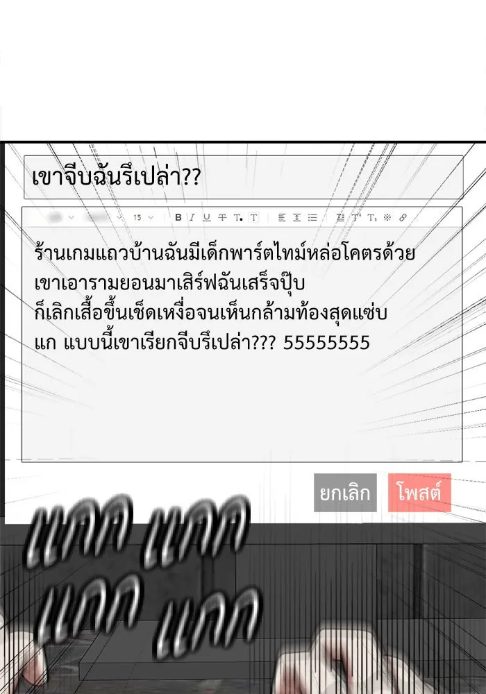 ช่วยเปลี่ยนฉันที ตอนที่ 214. ซีซัน 2 แบคซูยง 6 รูปที่ 100