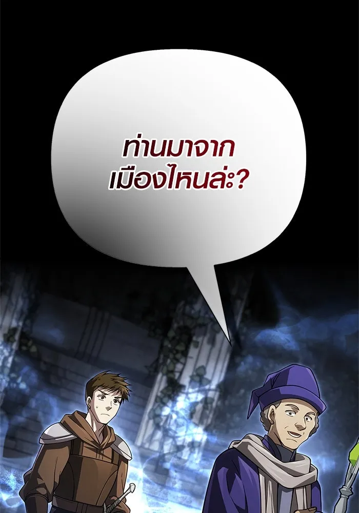 เอาชีวิตรอดในเกมฉบับคนเถื่อน ตอนที่ 123 จุดบรรจบแห่งโชคชะตา รูปที่ 2