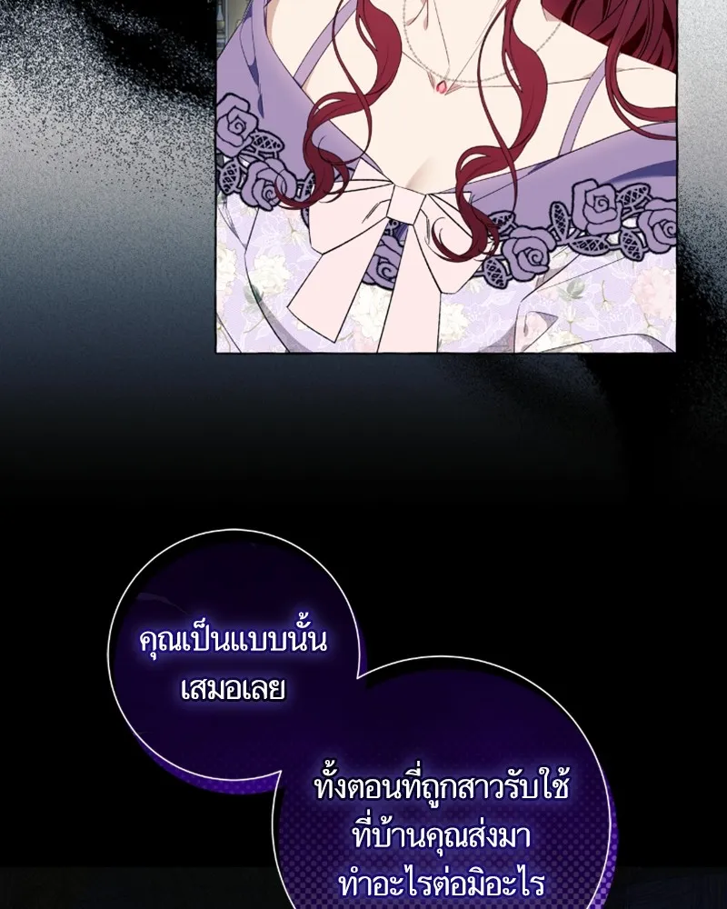 นึกว่าเป็นอิเซไคธรรมดา ตอนที่ 39 รูปที่ 82