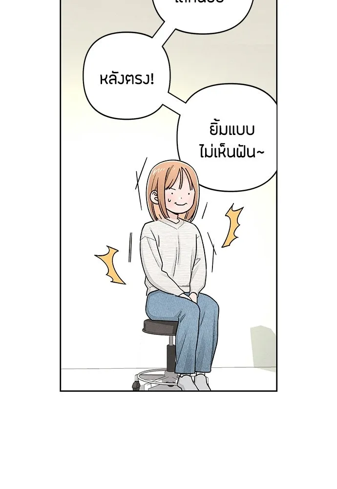 เป็นวัยรุ่นมันเหนื่อย ตอนที่ 102 รูปที่ 43