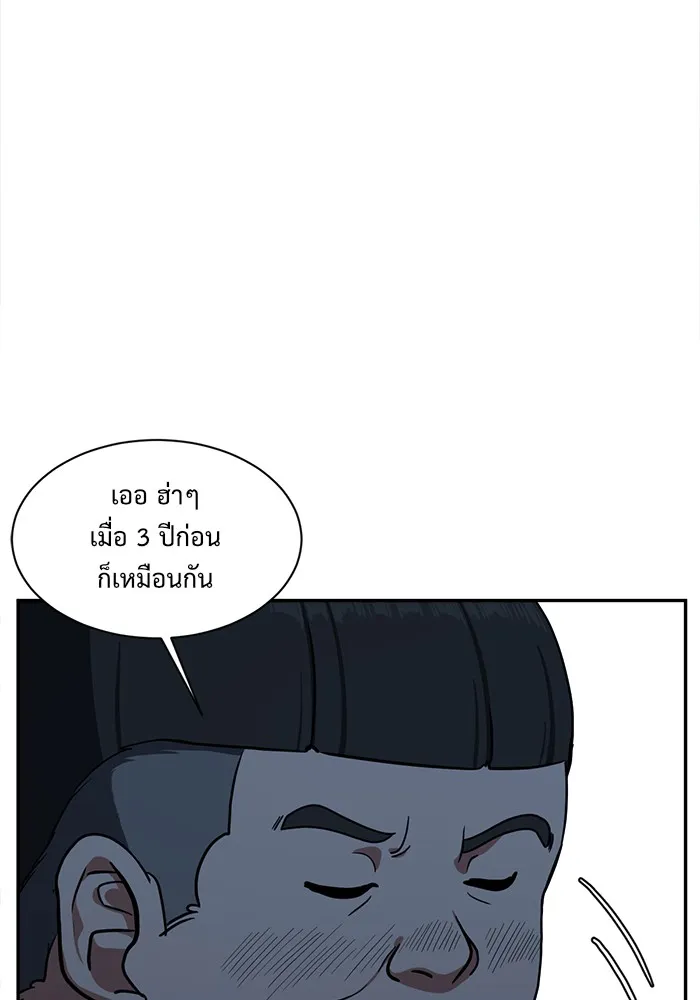 ช่วยเปลี่ยนฉันที ตอนที่ 43. แบซอนจู 9 รูปที่ 13