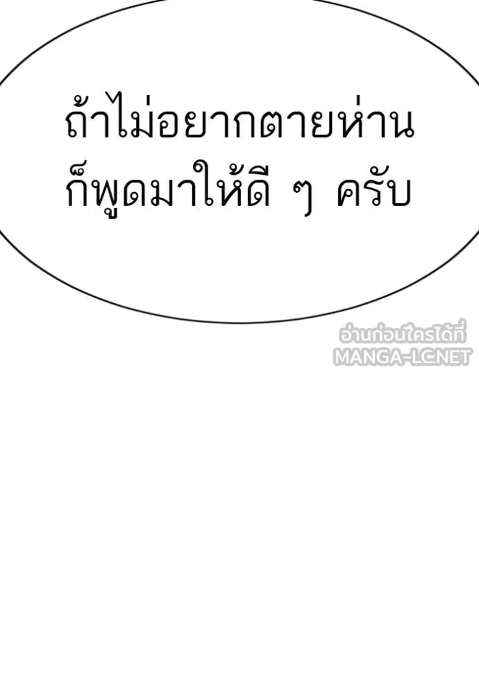 BAD GUY ตอนที่ 286 รูปที่ 7