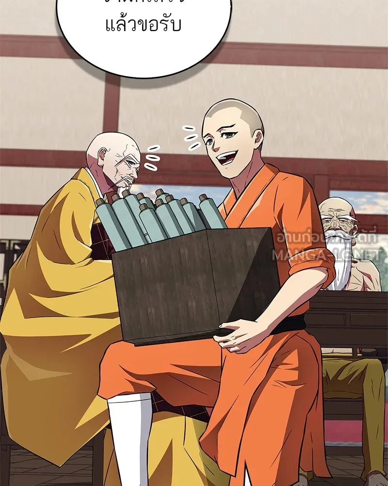 สุดยอดเทรนเนอร์แห่งยุทธภพ ตอนที่ 27 ทรงผมประหลาดนั่นมันคืออะไรกัน! รูปที่ 63