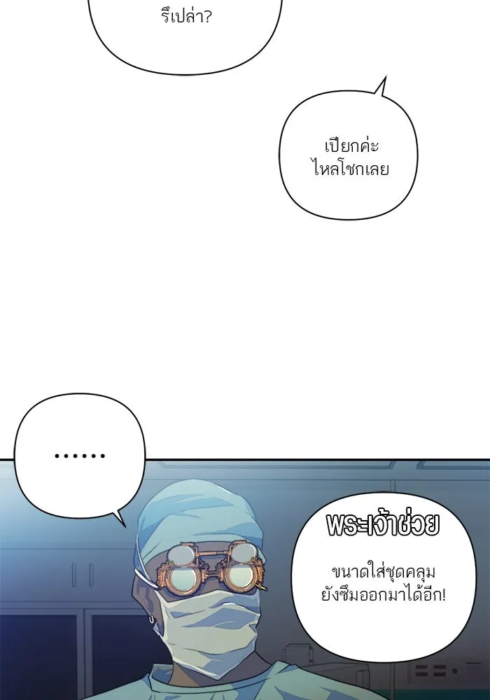 เปย์นี้เพื่อนาย My Sugar Baby ตอนที่ 65 เดือนแรก  วิกฤตใต้วงแขน รูปที่ 70