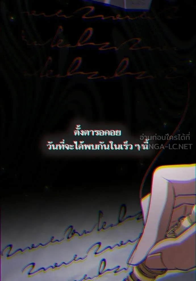 ชาตินี้น้องขอ ตอนที่ 177 รูปที่ 56