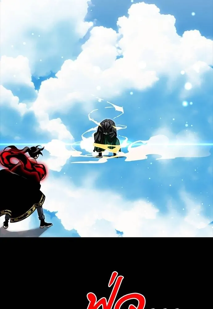 ยมราชลงทัณฑ์ ตอนที่ 54 รูปที่ 2