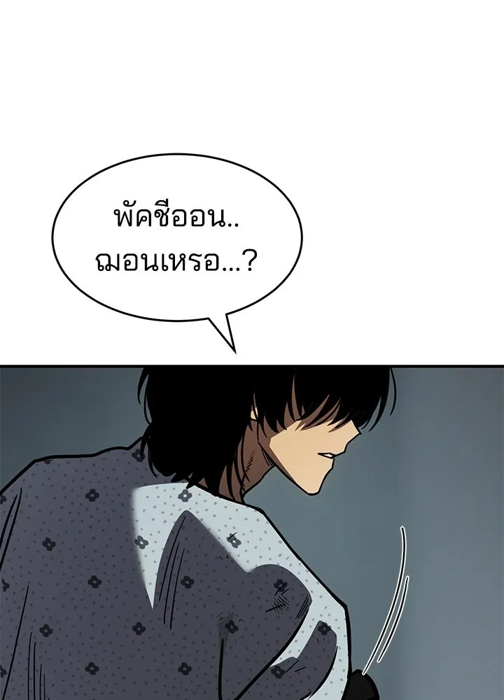 กฎเหล็กบ้านสายลับ ตอนที่ 20 รูปที่ 157