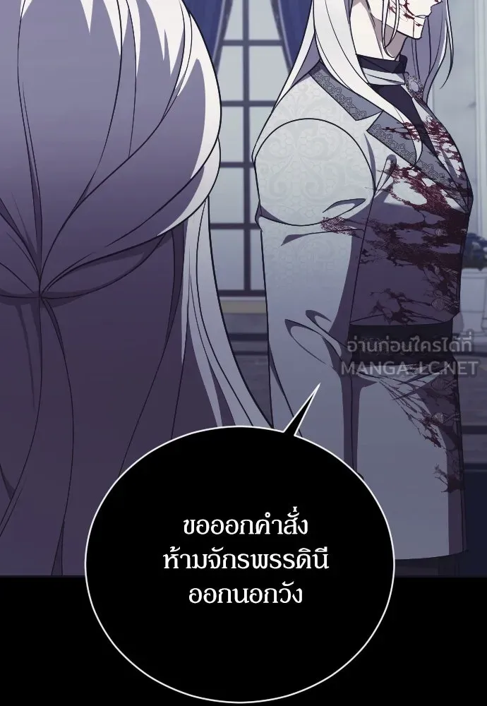 หมาป่าคู่เคียงบัลลังก์ ตอนที่ 41 รูปที่ 6