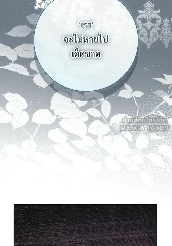 แด่ชู้รักของสามี ตอนที่ 104 รูปที่ 90