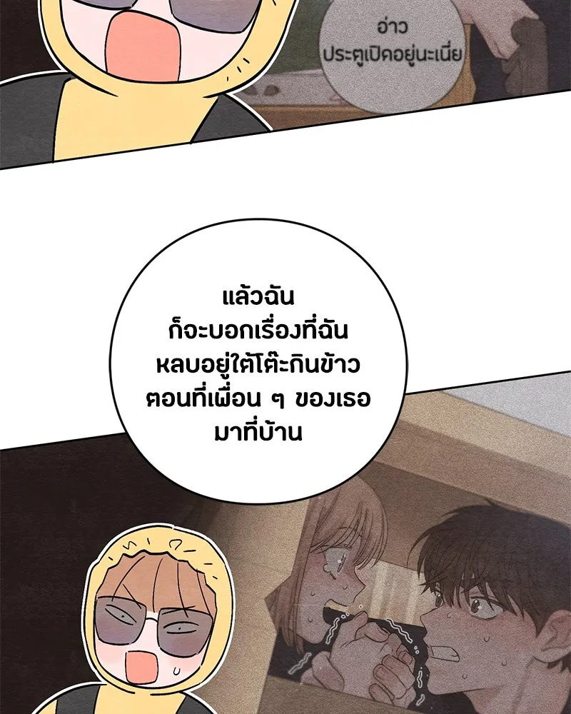 เป็นวัยรุ่นมันเหนื่อย ตอนที่ 7 รูปที่ 35