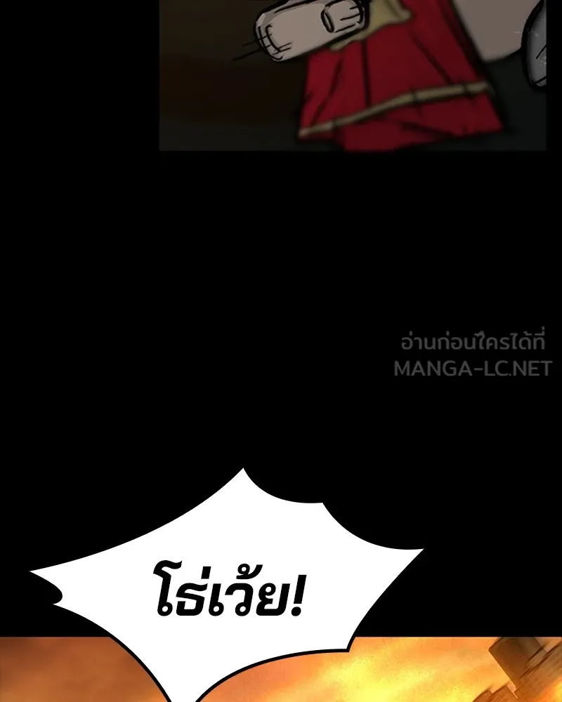 เกาลูน  ซาโรกา ตอนที่ 14 รูปที่ 39