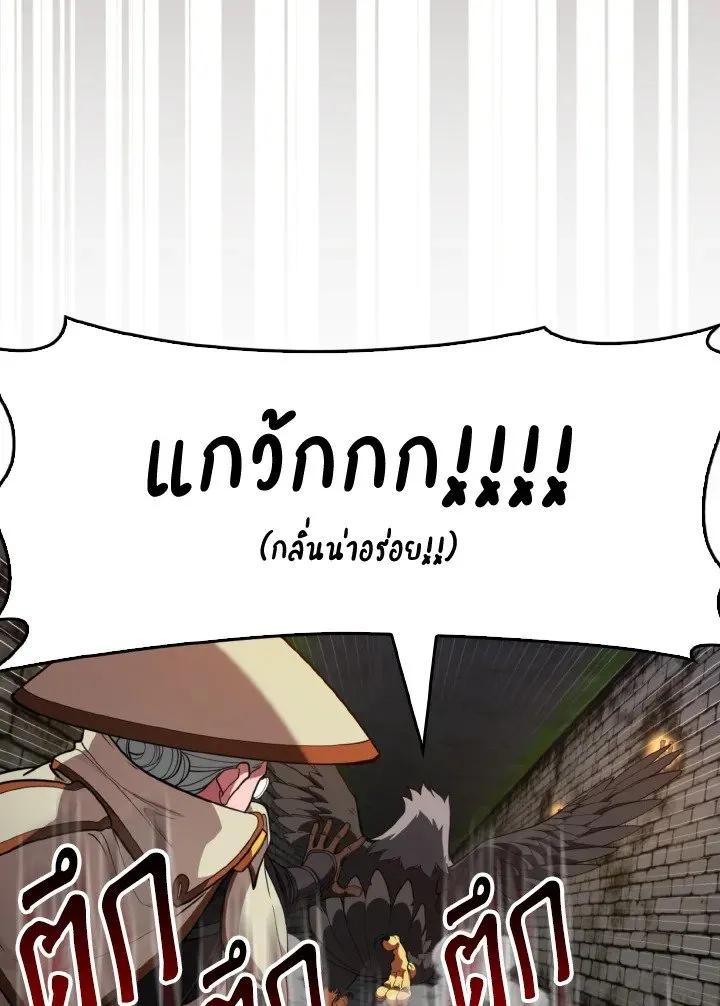 Max Level Player ตอนที่ ตอนที่ 74 รูปที่ 106