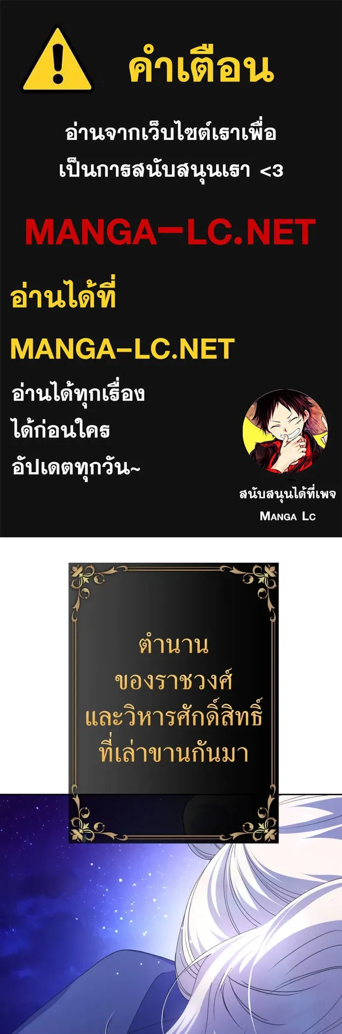 ชิงชีวิตพลิกลิขิตชะตา ตอนที่ 167. อาหารค่ำยามดึก(2) รูปที่ 1