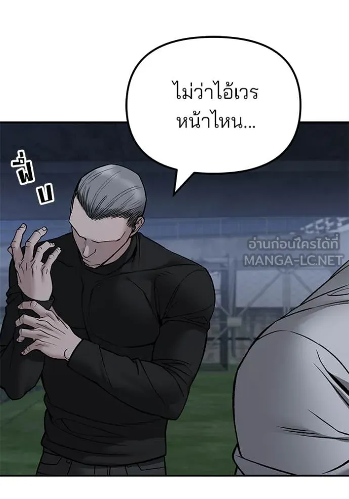 เลวฟาดเลว ตอนที่ 138 รูปที่ 62